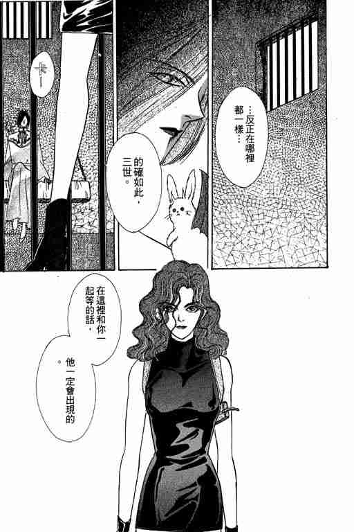 《恐怖宠物店》漫画最新章节第4卷免费下拉式在线观看章节第【170】张图片