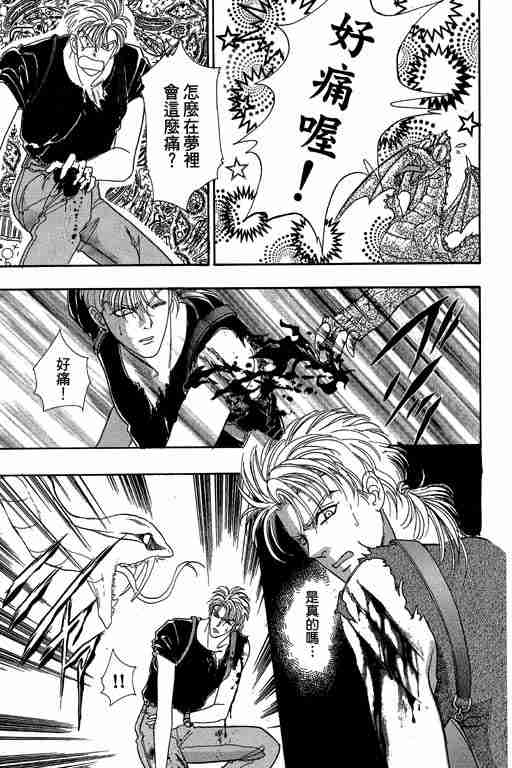 《恐怖宠物店》漫画最新章节第10卷免费下拉式在线观看章节第【137】张图片