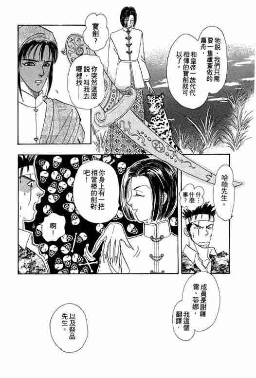 《恐怖宠物店》漫画最新章节第6卷免费下拉式在线观看章节第【64】张图片