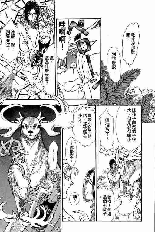 《恐怖宠物店》漫画最新章节第2卷免费下拉式在线观看章节第【176】张图片