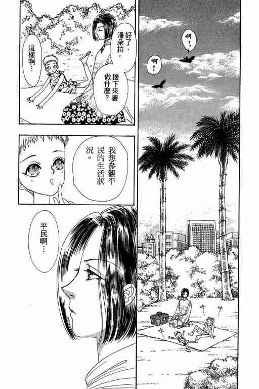 《恐怖宠物店》漫画最新章节第5卷免费下拉式在线观看章节第【133】张图片