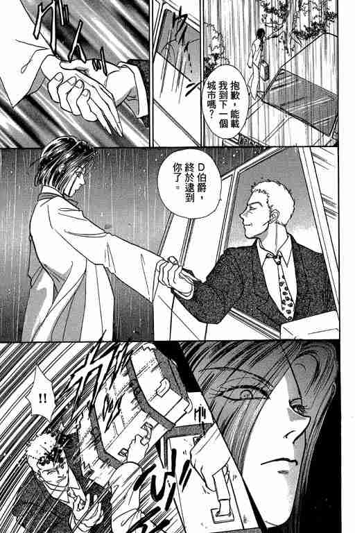 《恐怖宠物店》漫画最新章节第10卷免费下拉式在线观看章节第【95】张图片