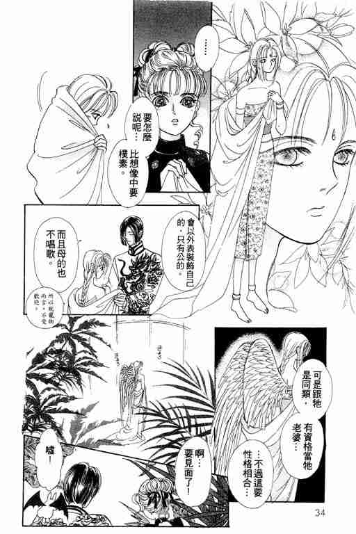 《恐怖宠物店》漫画最新章节第1卷免费下拉式在线观看章节第【35】张图片