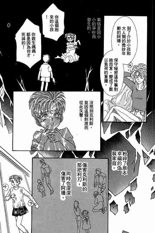 《恐怖宠物店》漫画最新章节第10卷免费下拉式在线观看章节第【18】张图片