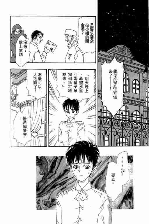 《恐怖宠物店》漫画最新章节第5卷免费下拉式在线观看章节第【142】张图片