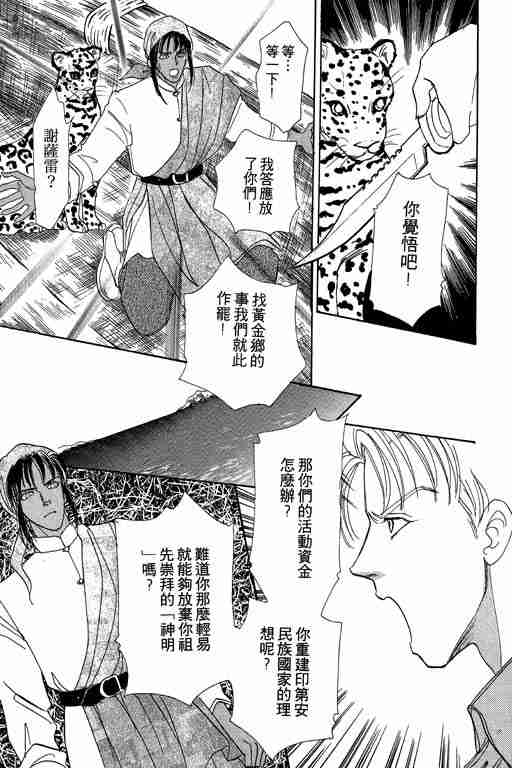 《恐怖宠物店》漫画最新章节第6卷免费下拉式在线观看章节第【71】张图片