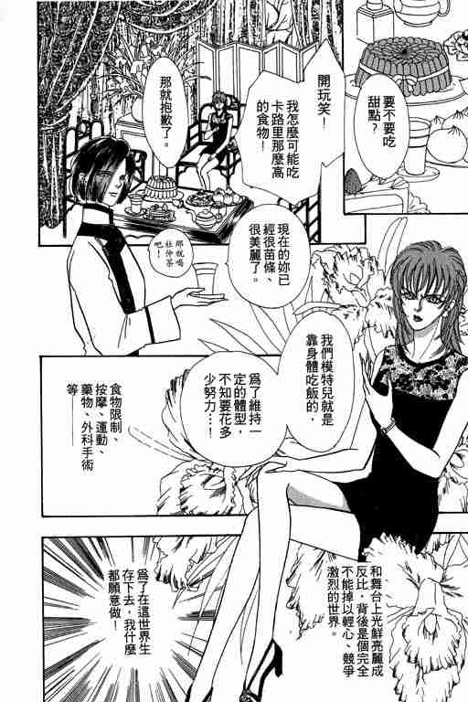 《恐怖宠物店》漫画最新章节第7卷免费下拉式在线观看章节第【164】张图片