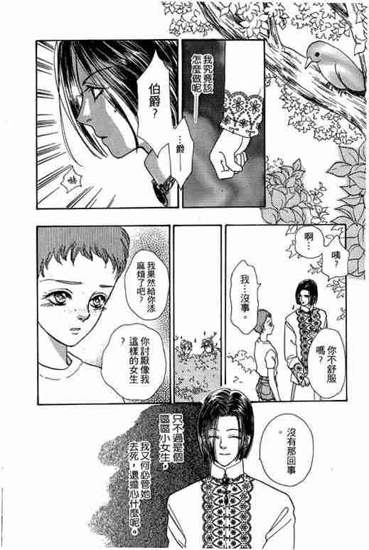 《恐怖宠物店》漫画最新章节第9卷免费下拉式在线观看章节第【197】张图片