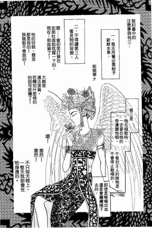 《恐怖宠物店》漫画最新章节第1卷免费下拉式在线观看章节第【22】张图片