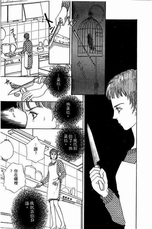 《恐怖宠物店》漫画最新章节第9卷免费下拉式在线观看章节第【77】张图片