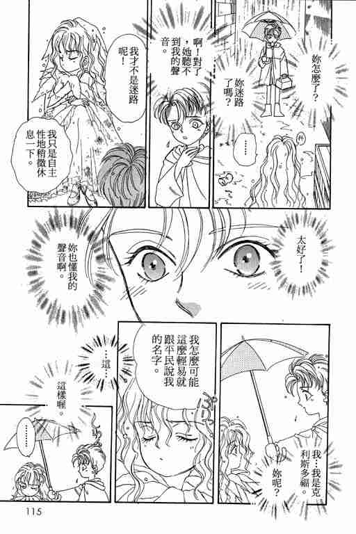 《恐怖宠物店》漫画最新章节第5卷免费下拉式在线观看章节第【115】张图片