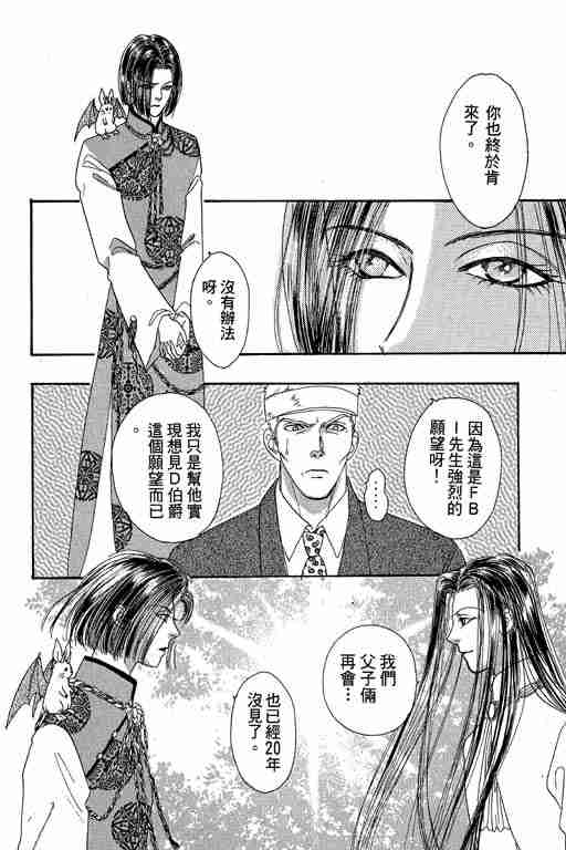 《恐怖宠物店》漫画最新章节第10卷免费下拉式在线观看章节第【146】张图片