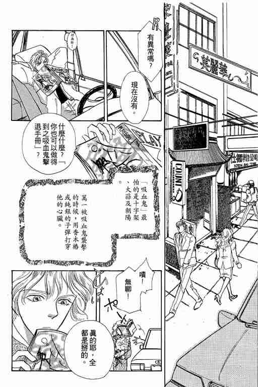 《恐怖宠物店》漫画最新章节第4卷免费下拉式在线观看章节第【158】张图片