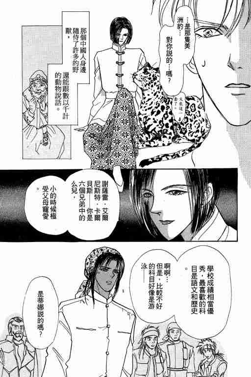 《恐怖宠物店》漫画最新章节第6卷免费下拉式在线观看章节第【28】张图片