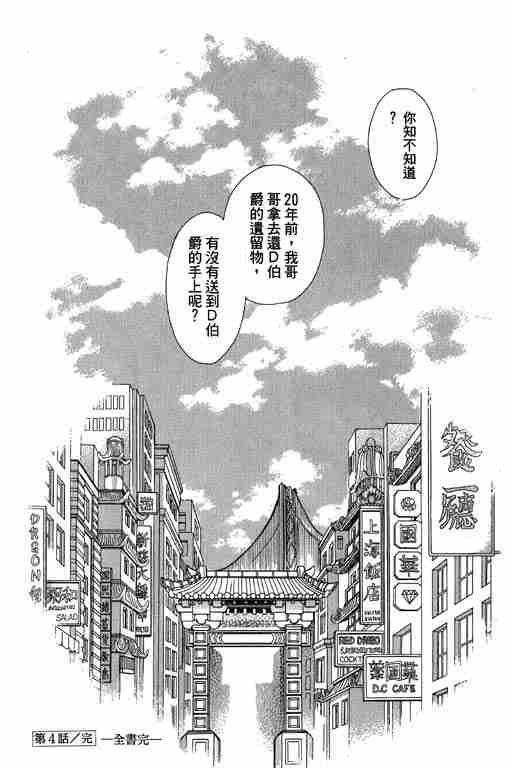 《恐怖宠物店》漫画最新章节第10卷免费下拉式在线观看章节第【199】张图片