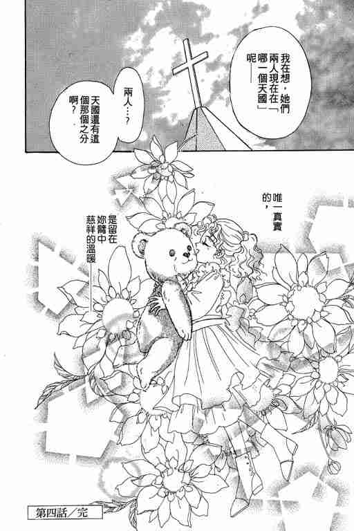 《恐怖宠物店》漫画最新章节第3卷免费下拉式在线观看章节第【183】张图片