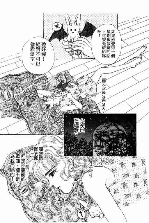 《恐怖宠物店》漫画最新章节第1卷免费下拉式在线观看章节第【38】张图片