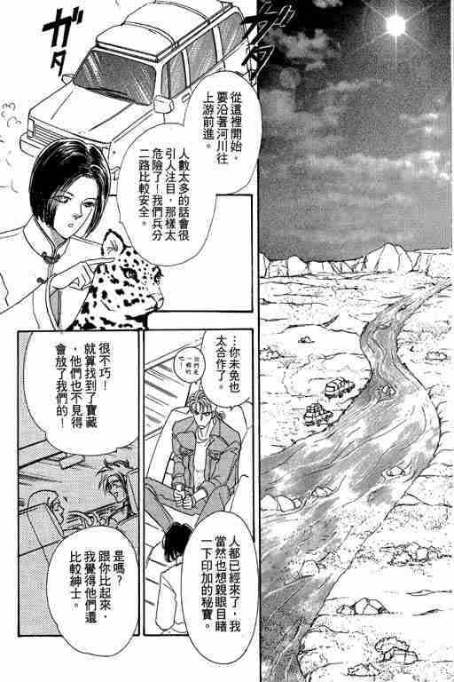 《恐怖宠物店》漫画最新章节第6卷免费下拉式在线观看章节第【60】张图片