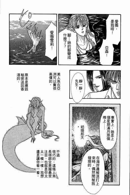 《恐怖宠物店》漫画最新章节第2卷免费下拉式在线观看章节第【127】张图片