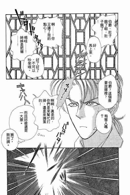 《恐怖宠物店》漫画最新章节第4卷免费下拉式在线观看章节第【12】张图片