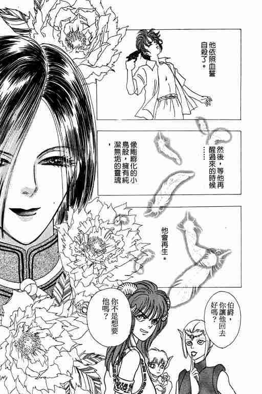 《恐怖宠物店》漫画最新章节第7卷免费下拉式在线观看章节第【153】张图片