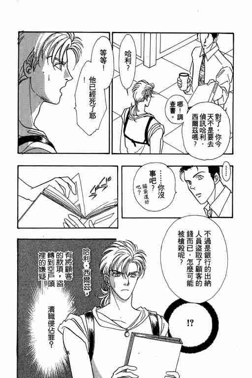 《恐怖宠物店》漫画最新章节第7卷免费下拉式在线观看章节第【25】张图片