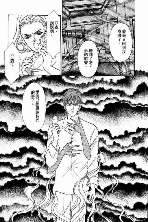 《恐怖宠物店》漫画最新章节第2卷免费下拉式在线观看章节第【141】张图片