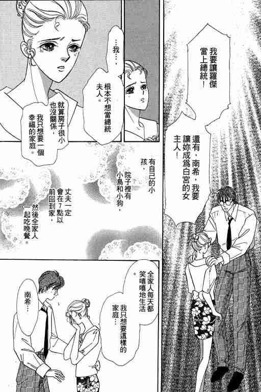 《恐怖宠物店》漫画最新章节第5卷免费下拉式在线观看章节第【20】张图片