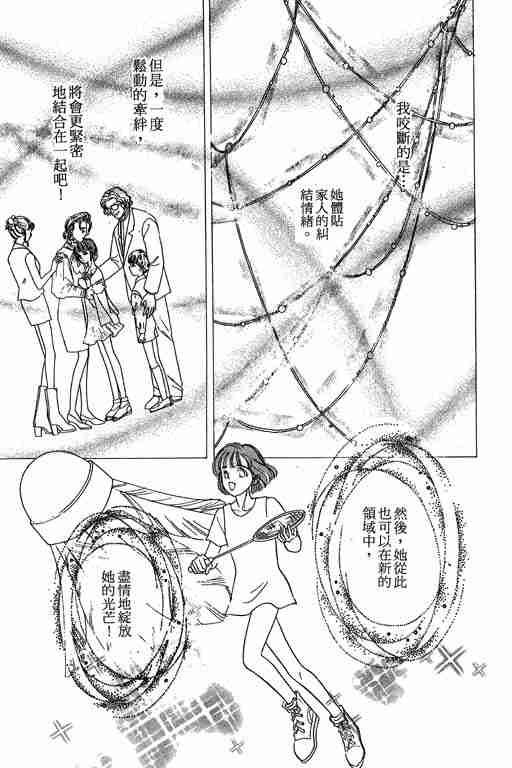 《恐怖宠物店》漫画最新章节第6卷免费下拉式在线观看章节第【180】张图片