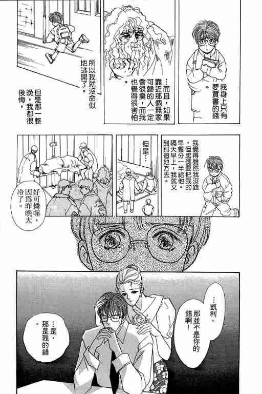 《恐怖宠物店》漫画最新章节第5卷免费下拉式在线观看章节第【18】张图片