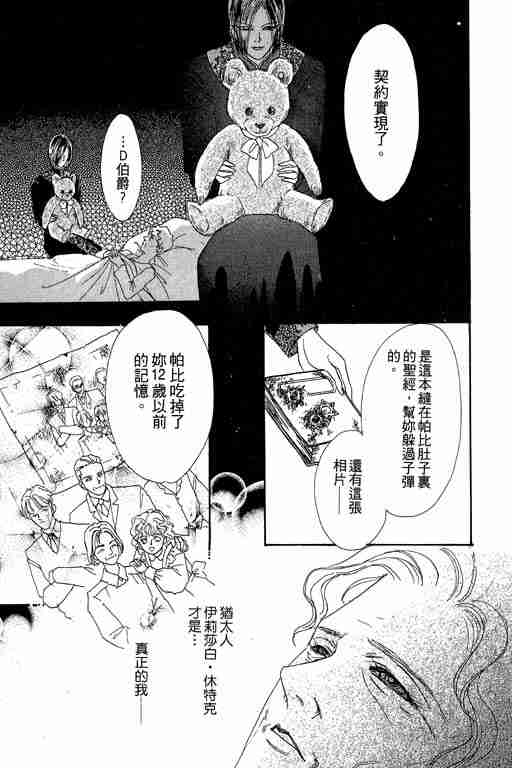 《恐怖宠物店》漫画最新章节第3卷免费下拉式在线观看章节第【180】张图片