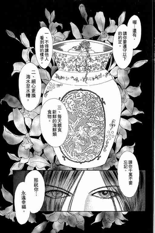 《恐怖宠物店》漫画最新章节第2卷免费下拉式在线观看章节第【131】张图片