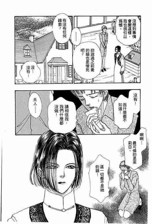 《恐怖宠物店》漫画最新章节第9卷免费下拉式在线观看章节第【68】张图片