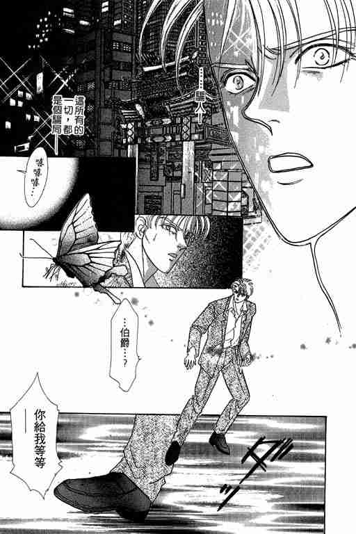 《恐怖宠物店》漫画最新章节第7卷免费下拉式在线观看章节第【40】张图片