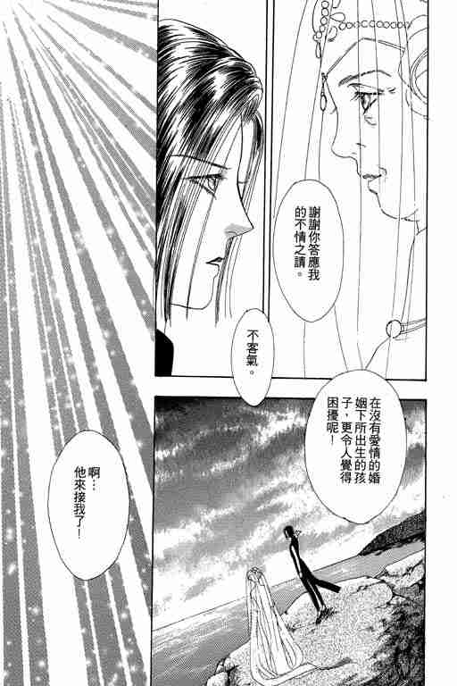 《恐怖宠物店》漫画最新章节第3卷免费下拉式在线观看章节第【42】张图片