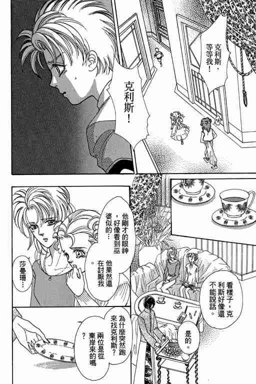 《恐怖宠物店》漫画最新章节第10卷免费下拉式在线观看章节第【11】张图片