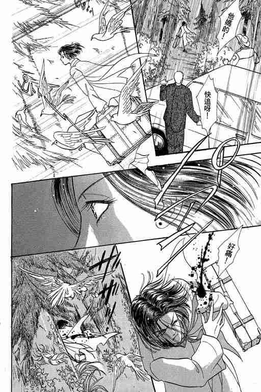 《恐怖宠物店》漫画最新章节第10卷免费下拉式在线观看章节第【96】张图片