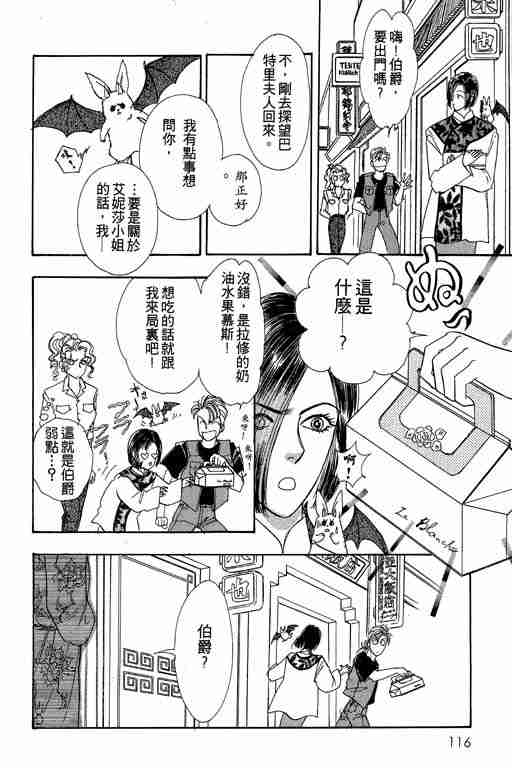 《恐怖宠物店》漫画最新章节第3卷免费下拉式在线观看章节第【114】张图片