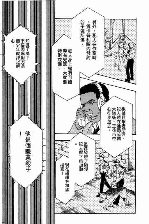 《恐怖宠物店》漫画最新章节第7卷免费下拉式在线观看章节第【113】张图片