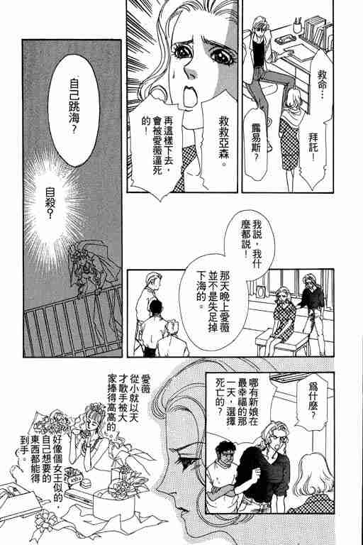 《恐怖宠物店》漫画最新章节第2卷免费下拉式在线观看章节第【149】张图片