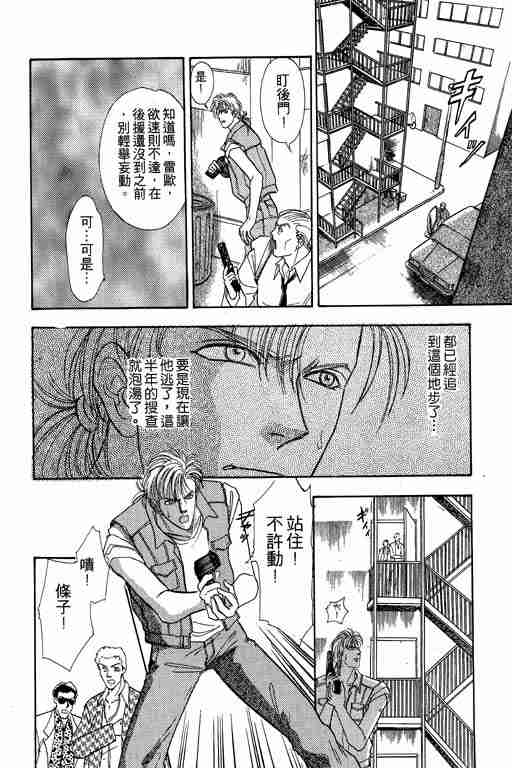 《恐怖宠物店》漫画最新章节第4卷免费下拉式在线观看章节第【62】张图片