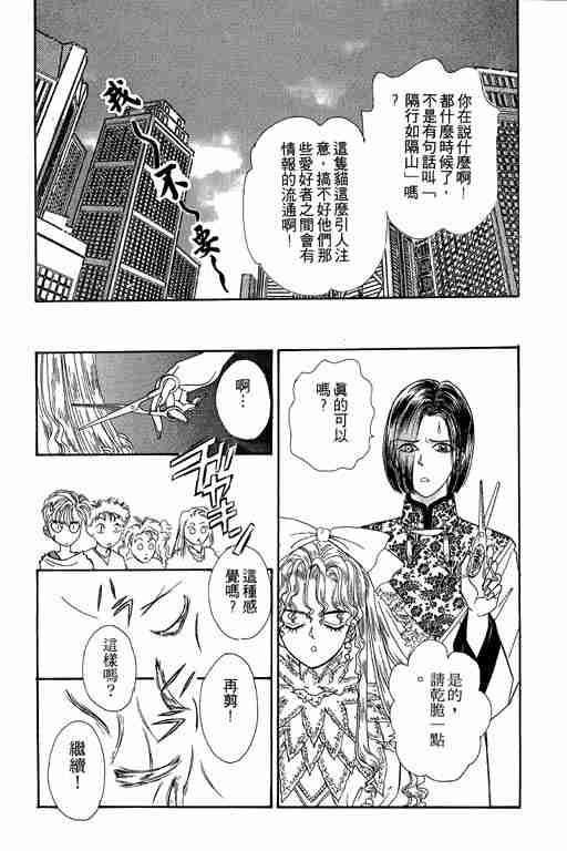 《恐怖宠物店》漫画最新章节第5卷免费下拉式在线观看章节第【127】张图片