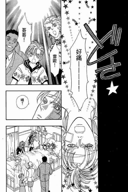 《恐怖宠物店》漫画最新章节第10卷免费下拉式在线观看章节第【191】张图片