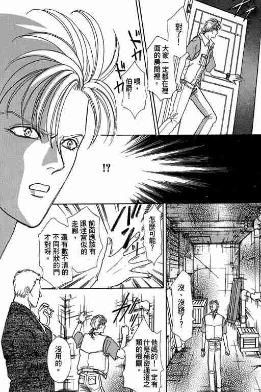 《恐怖宠物店》漫画最新章节第10卷免费下拉式在线观看章节第【60】张图片