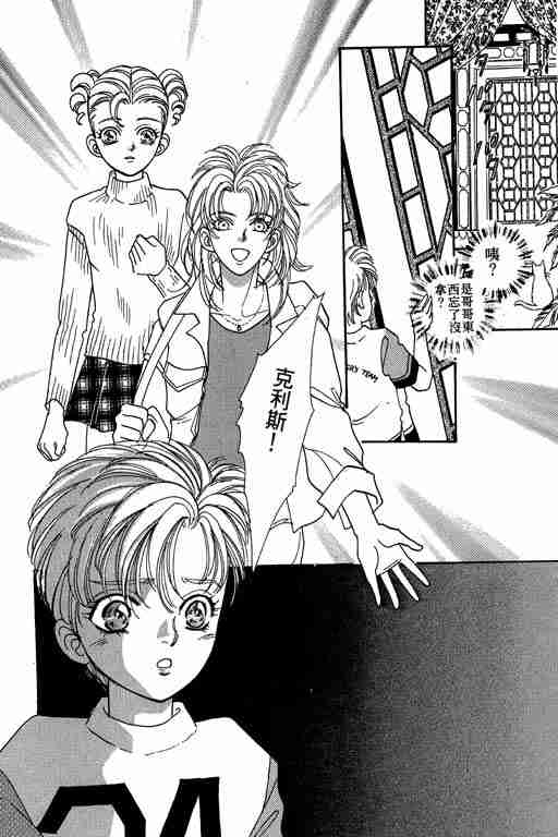 《恐怖宠物店》漫画最新章节第10卷免费下拉式在线观看章节第【9】张图片