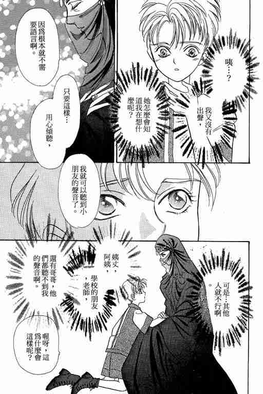 《恐怖宠物店》漫画最新章节第5卷免费下拉式在线观看章节第【65】张图片