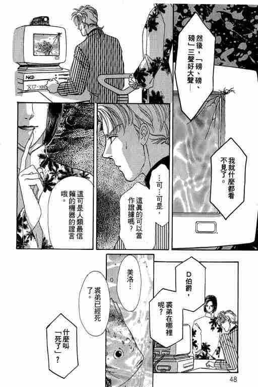 《恐怖宠物店》漫画最新章节第4卷免费下拉式在线观看章节第【47】张图片