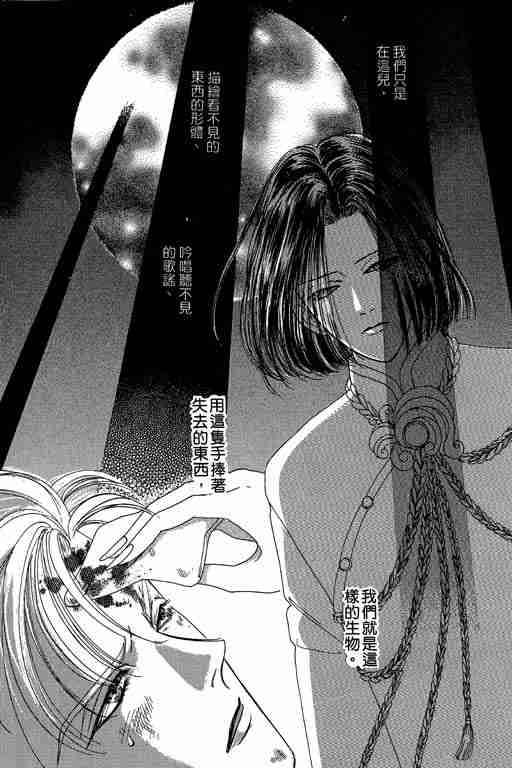 《恐怖宠物店》漫画最新章节第10卷免费下拉式在线观看章节第【152】张图片