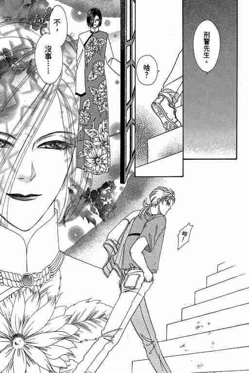 《恐怖宠物店》漫画最新章节第10卷免费下拉式在线观看章节第【54】张图片