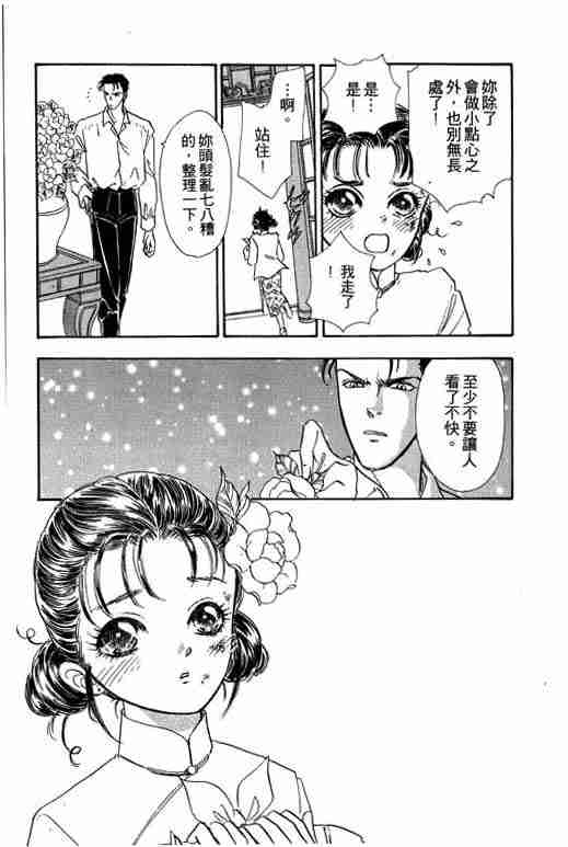 《恐怖宠物店》漫画最新章节第9卷免费下拉式在线观看章节第【22】张图片